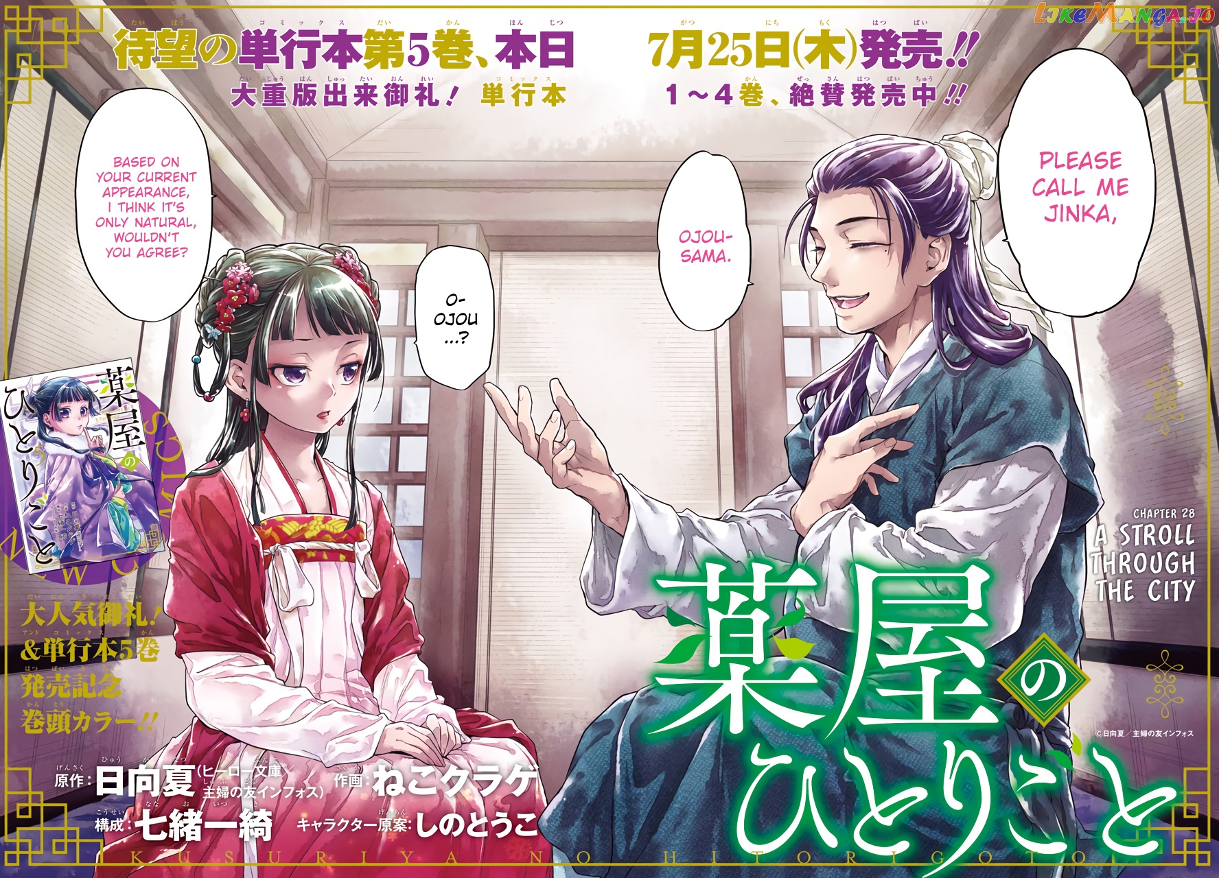 Kusuriya No Hitorigoto Chapter 28 image 09